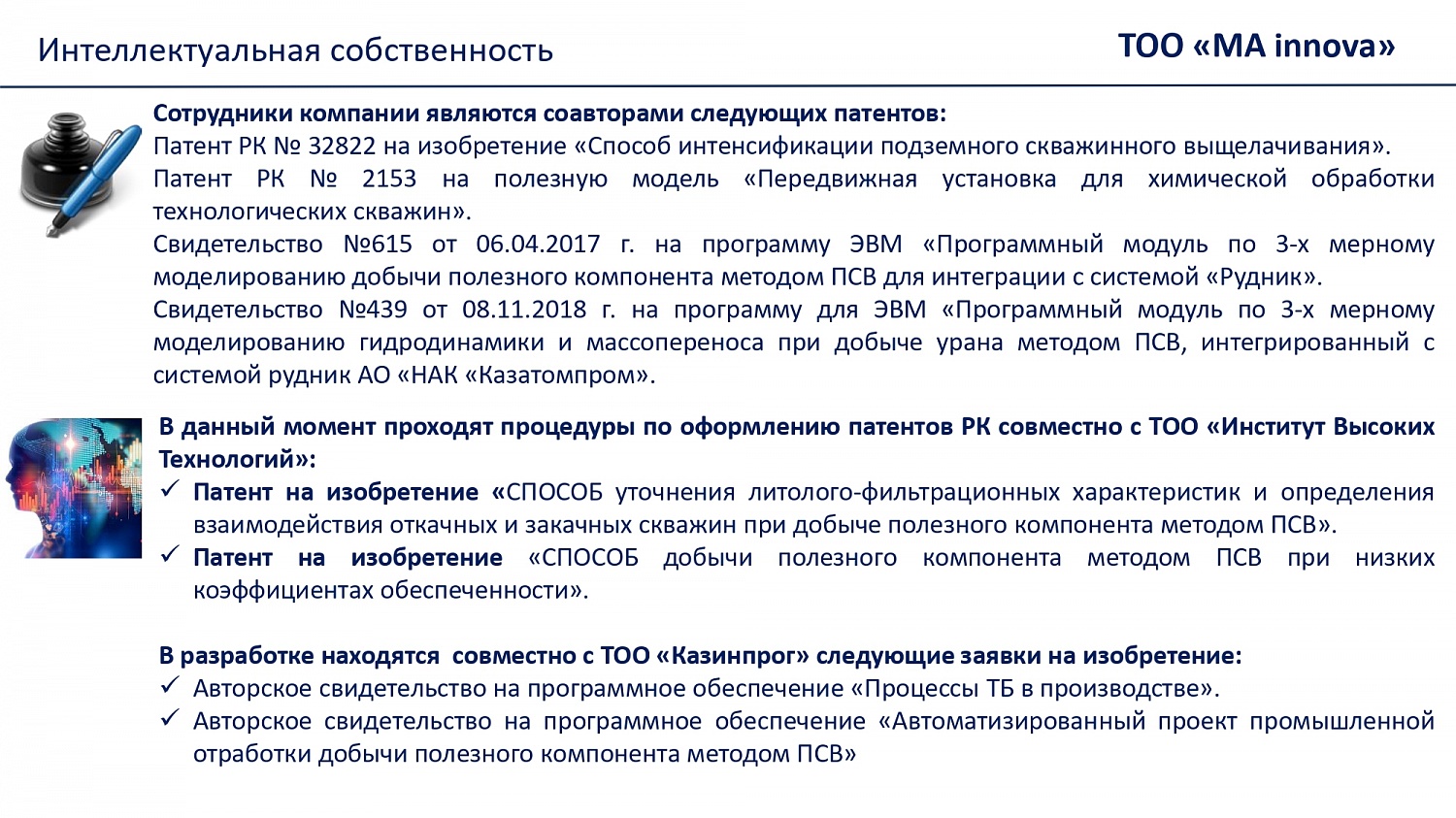 Презентация о деятельности нашей компании!