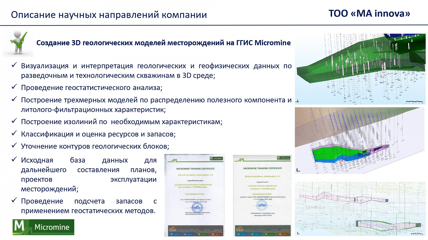 Презентация о деятельности нашей компании!