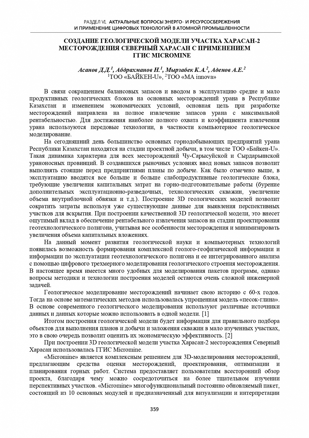 Публикация статьи 